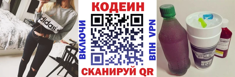 Кодеиновый сироп Lean напиток Lean (лин)  Зарайск 